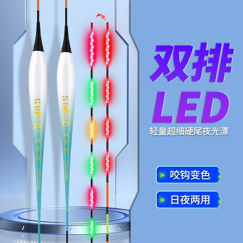 316水东流LED超细鱼漂
