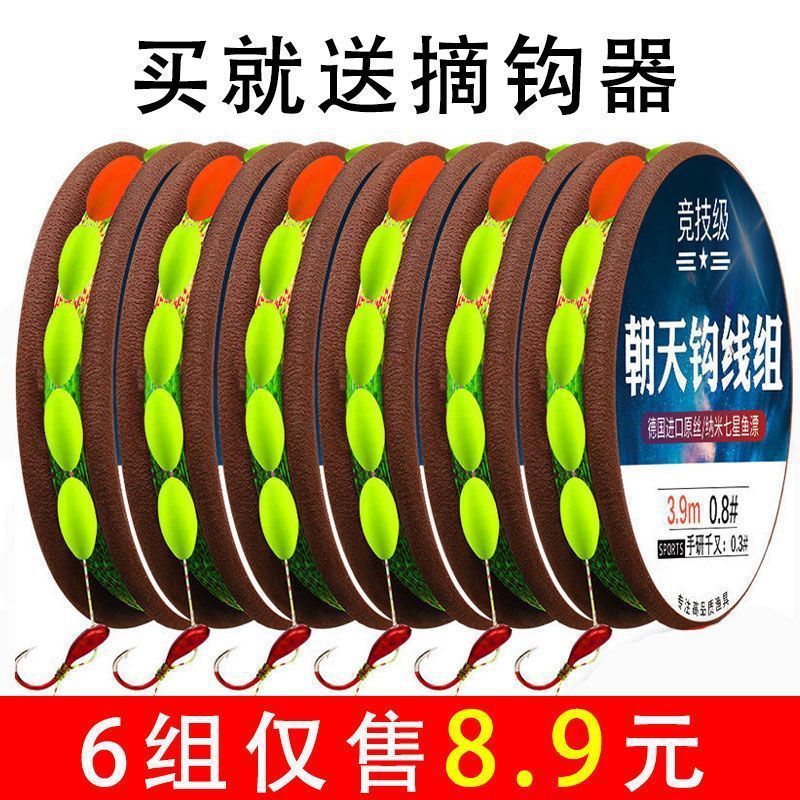 七星漂朝天钩钓鱼套装