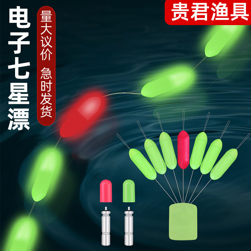 日夜两用荧光高敏鱼漂