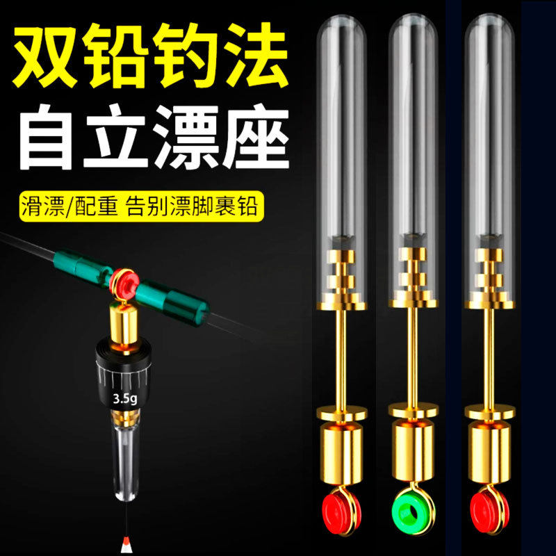 浮钓专用硅胶自立漂座