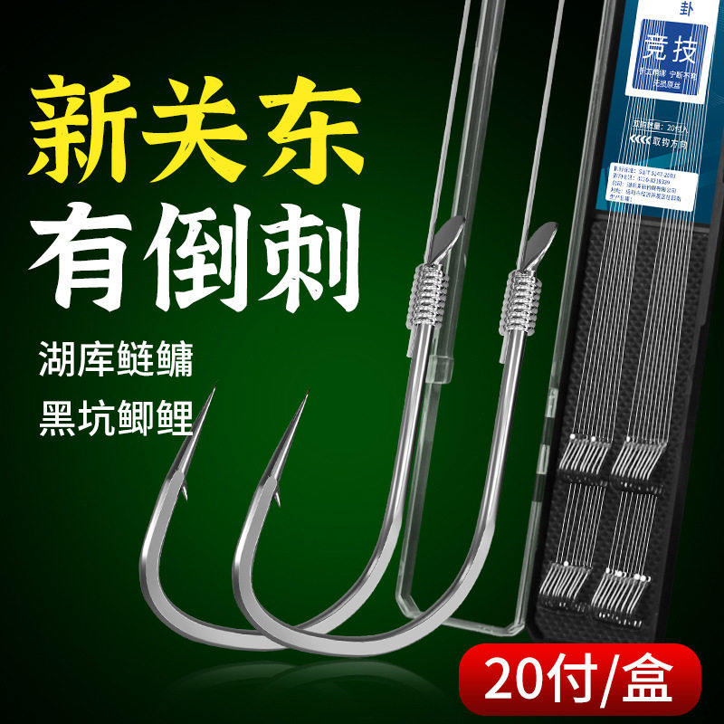 20付正品有刺新关东鱼钩