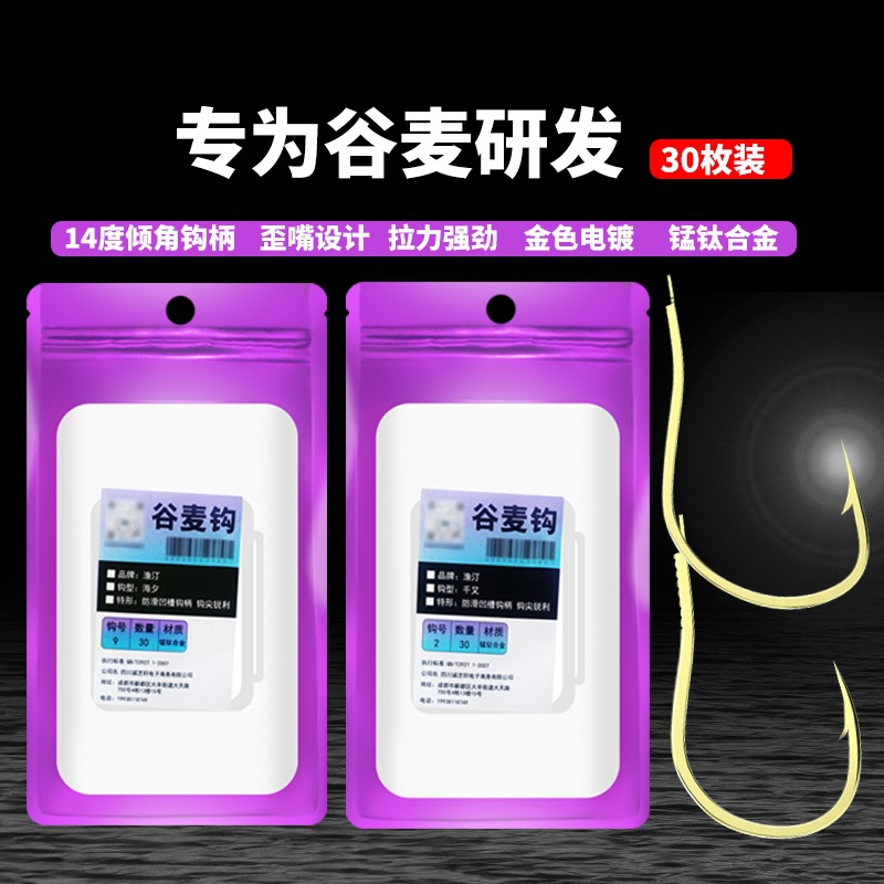 渔汀谷麦逗钓专攻滑漂曲柄钩有刺散装鲫鱼鲤鱼专用歪嘴钓大物鱼钩