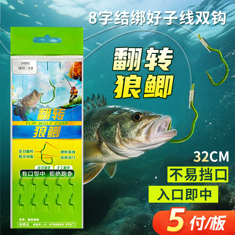 狼牙弹力双钩自动刺鱼套装