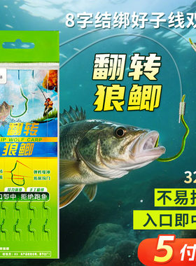 狼牙弹力双钩自动刺鱼套装
