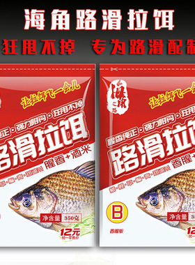 海角路滑拉饵腥香不惧深水野钓鲫