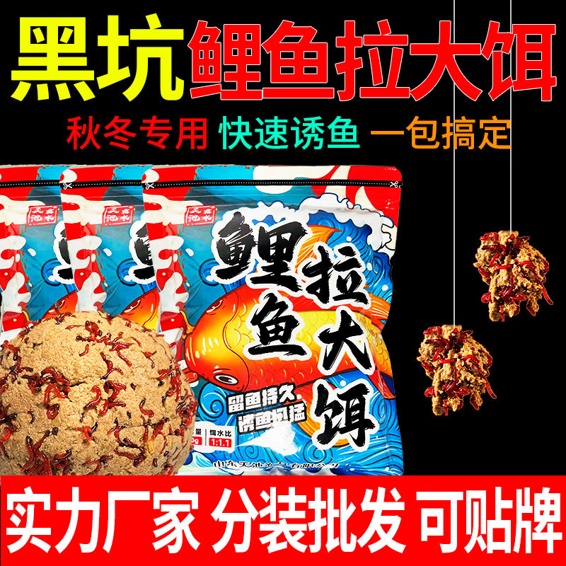 黑坑红虫高蛋白拉饵64