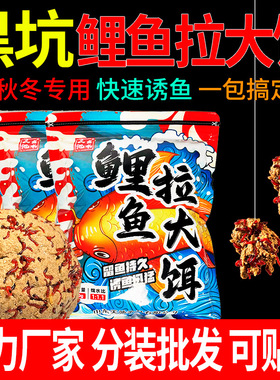 黑坑红虫高蛋白拉饵64