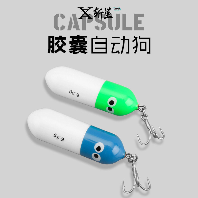 浮水胶囊之字狗路亚饵