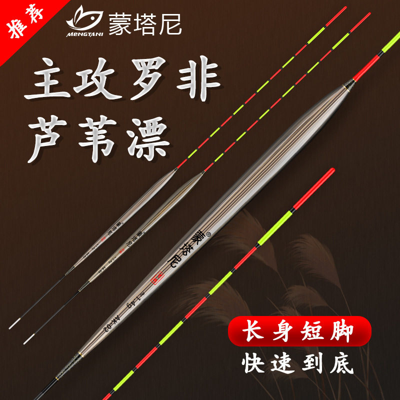 蒙塔尼罗非漂轻口高灵敏