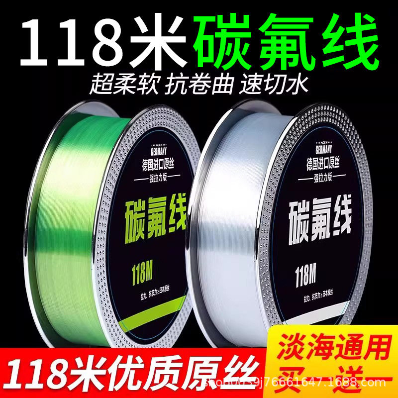 优质无损钓鱼线超软强拉力碳线正