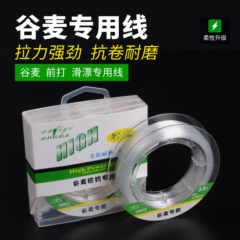 谷麦线200米透明渔线6