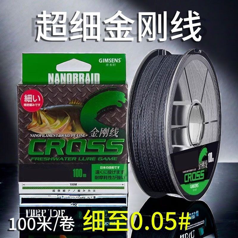 进口极细沉水PE路亚鱼线