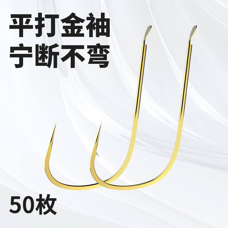 垂钓金袖无倒刺鱼钩62