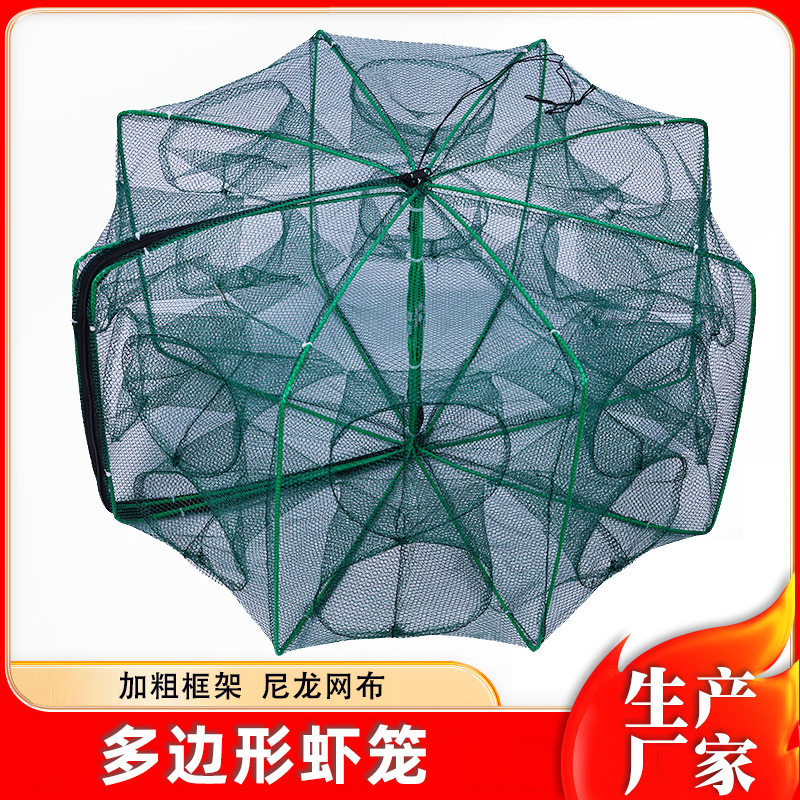 方形渔网折叠虾笼鱼笼龙虾网黄鳝渔网笼捕虾网鱼网抓扑螃蟹捕鱼笼