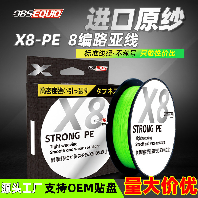 OBSEQUIO8编大力马PE3
