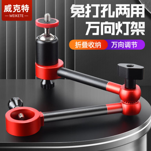 免打孔钓箱灯架折叠万向支架