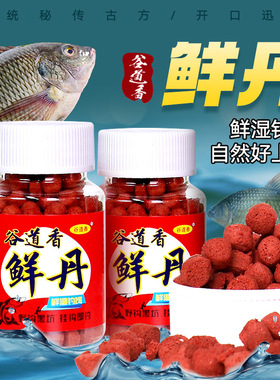懒人颗粒饵钓鲫鲤草青鳊