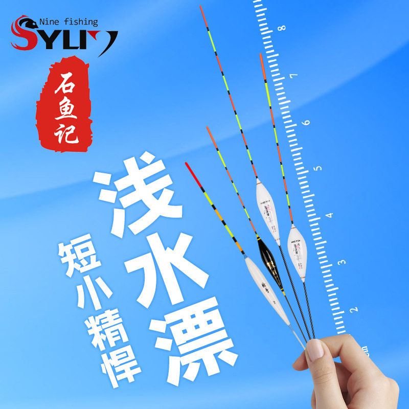 纳米草皮漂水皮冰钓超短浮标