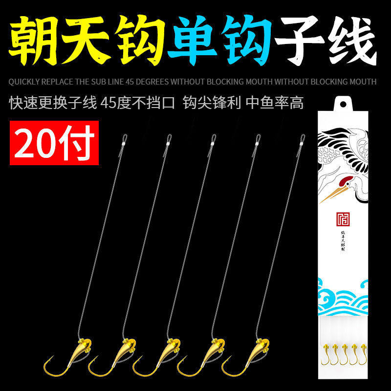 铜头朝天钩七星漂鲫鱼线组