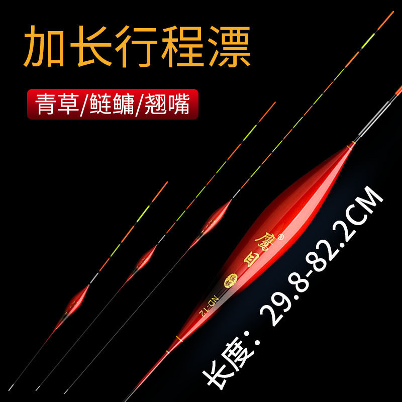 纳米浮漂黑坑鲤鱼专用