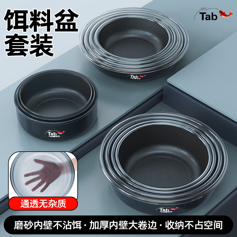 Tab开饵盆三件套钓鱼散炮拉饵