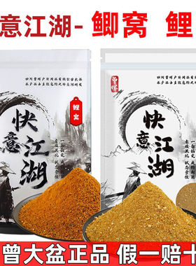 大盆小药快意江湖鲫鲤虾饵料散炮