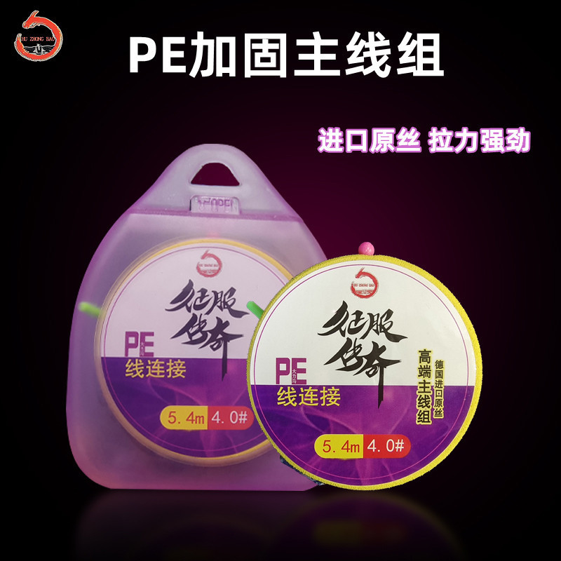 德国传奇尼龙鱼线5301