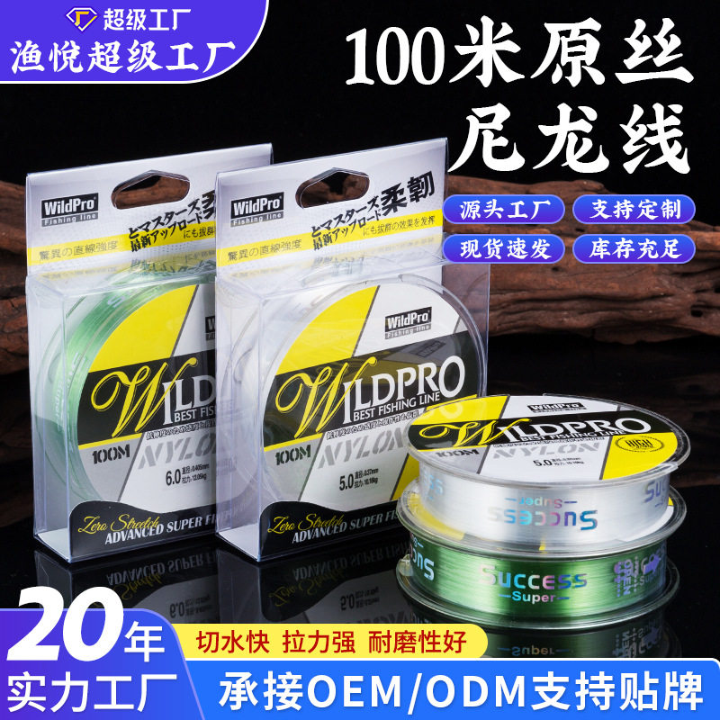 野井原丝鱼线高强透明尼龙线批发