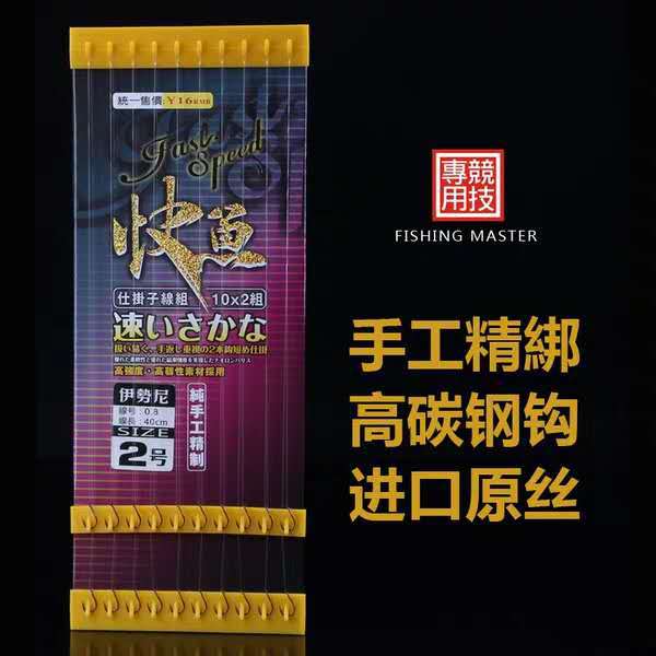 钓鱼人专用双钩成品线组