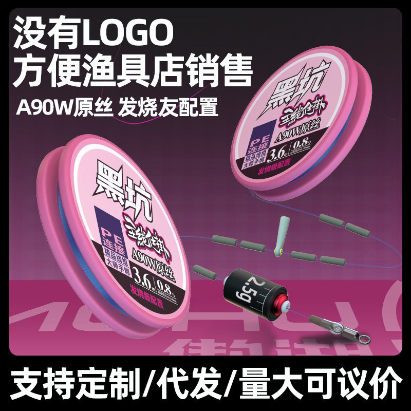 傲湖黑坑线组加固棉线结双芯铅高