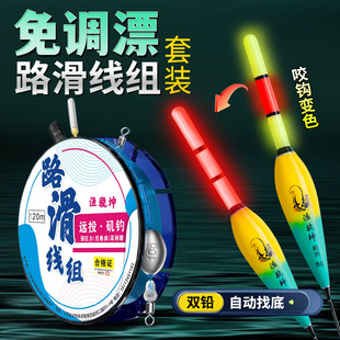 新款路滑线组免调漂自动找底双铅矶钓海竿路亚鱼线套装用品