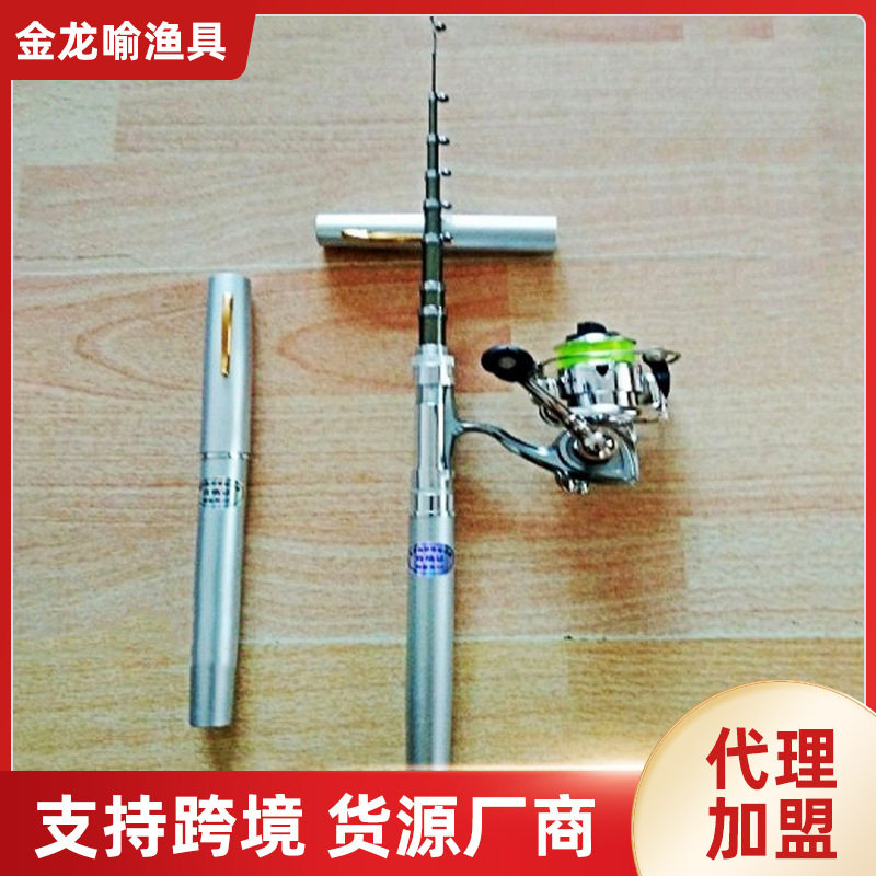 掌中宝金属纺车轮小鱼竿