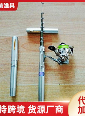 掌中宝金属纺车轮小鱼竿