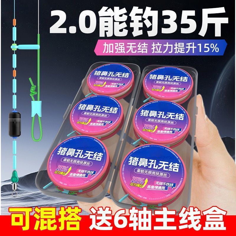 鱼线成品拉力强绳结线组
