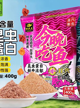 钓鱼王吃鱼二代冻干红虫