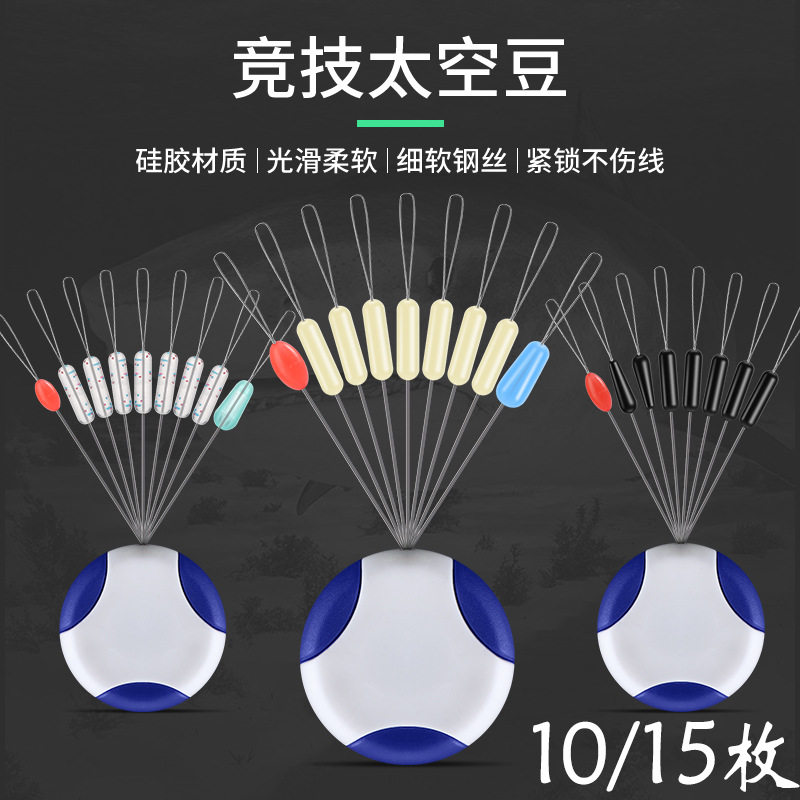 垂弦高端硅胶台钓配件