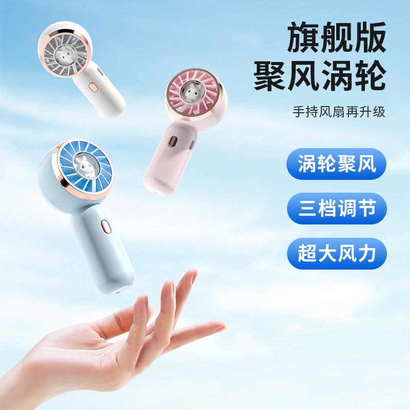创意可爱手持小风扇幼儿园礼物学生小朋友小礼品定制LOGO福利实用
