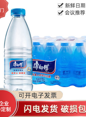 康师傅纯净水380ml小瓶装