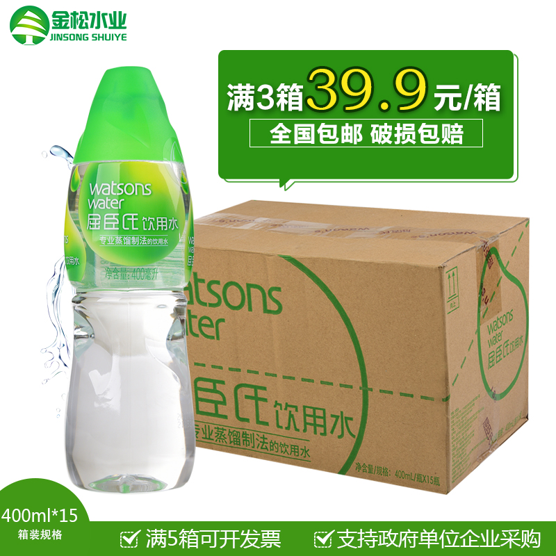 包郵屈臣氏蒸餾水純凈飲用水美容蒸臉補水箱裝水400ML15小瓶裝