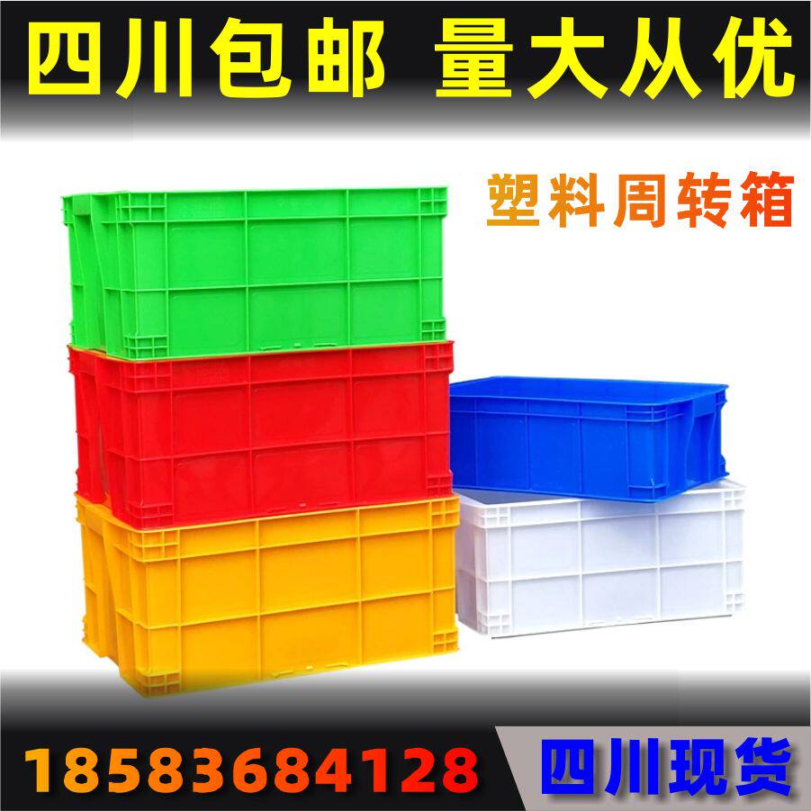 塑料周转箱带盖塑料箱子物流箱特大号长方形收纳中转箱胶框整理箱