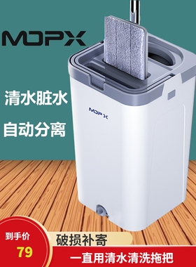 mopx拖把2021新款脏清污水分离懒人免手洗平板地拖家用一拖净拖布