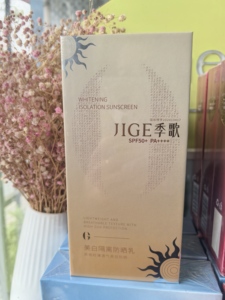 季歌美白隔离防晒乳正品