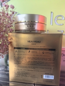 安俪嘉多肽奢宠冻龄膜睡眠面膜正品祛黄提亮保湿