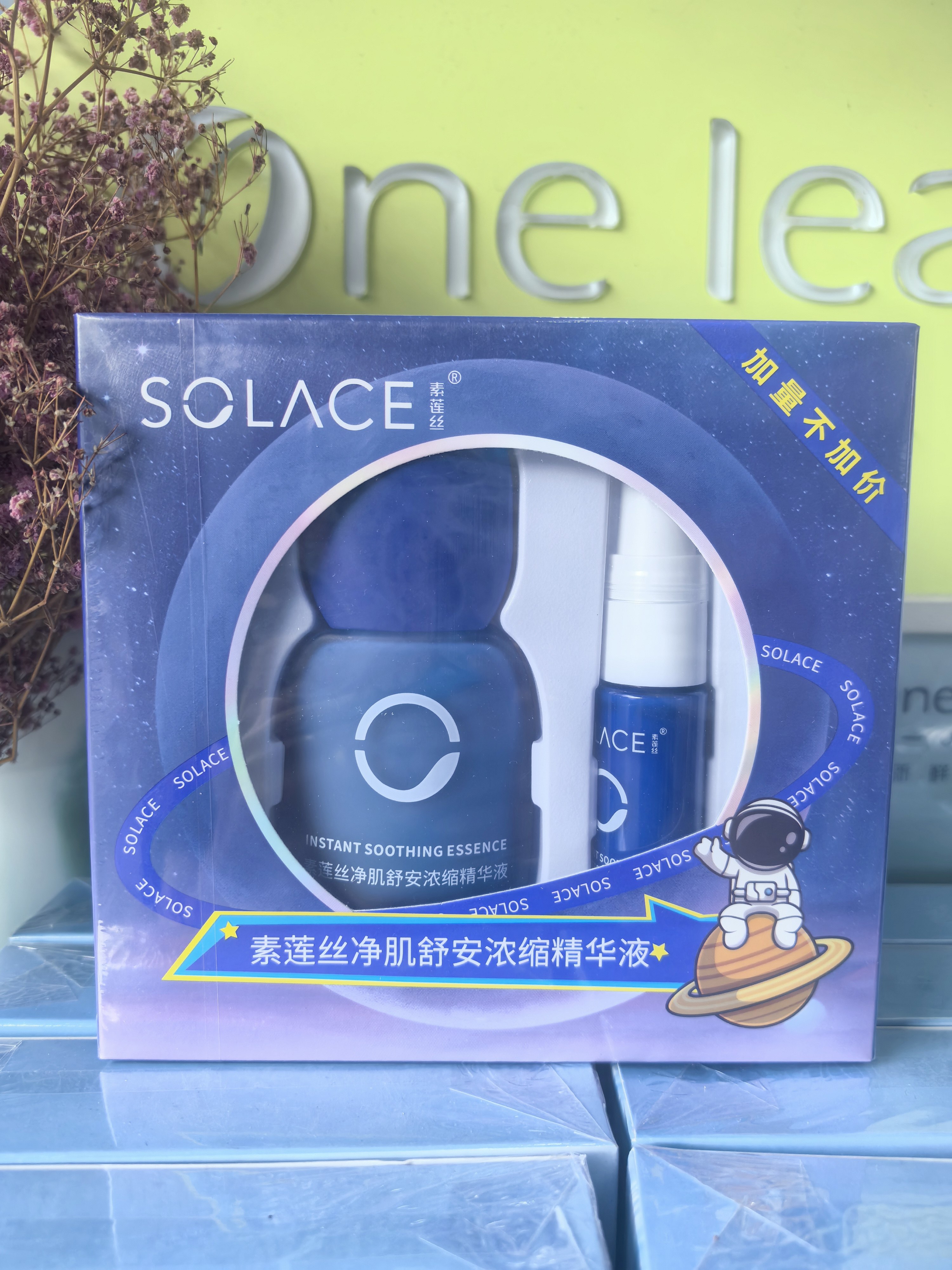素莲丝净肌舒安浓缩精华液蓝胖子正品舒缓修护补水