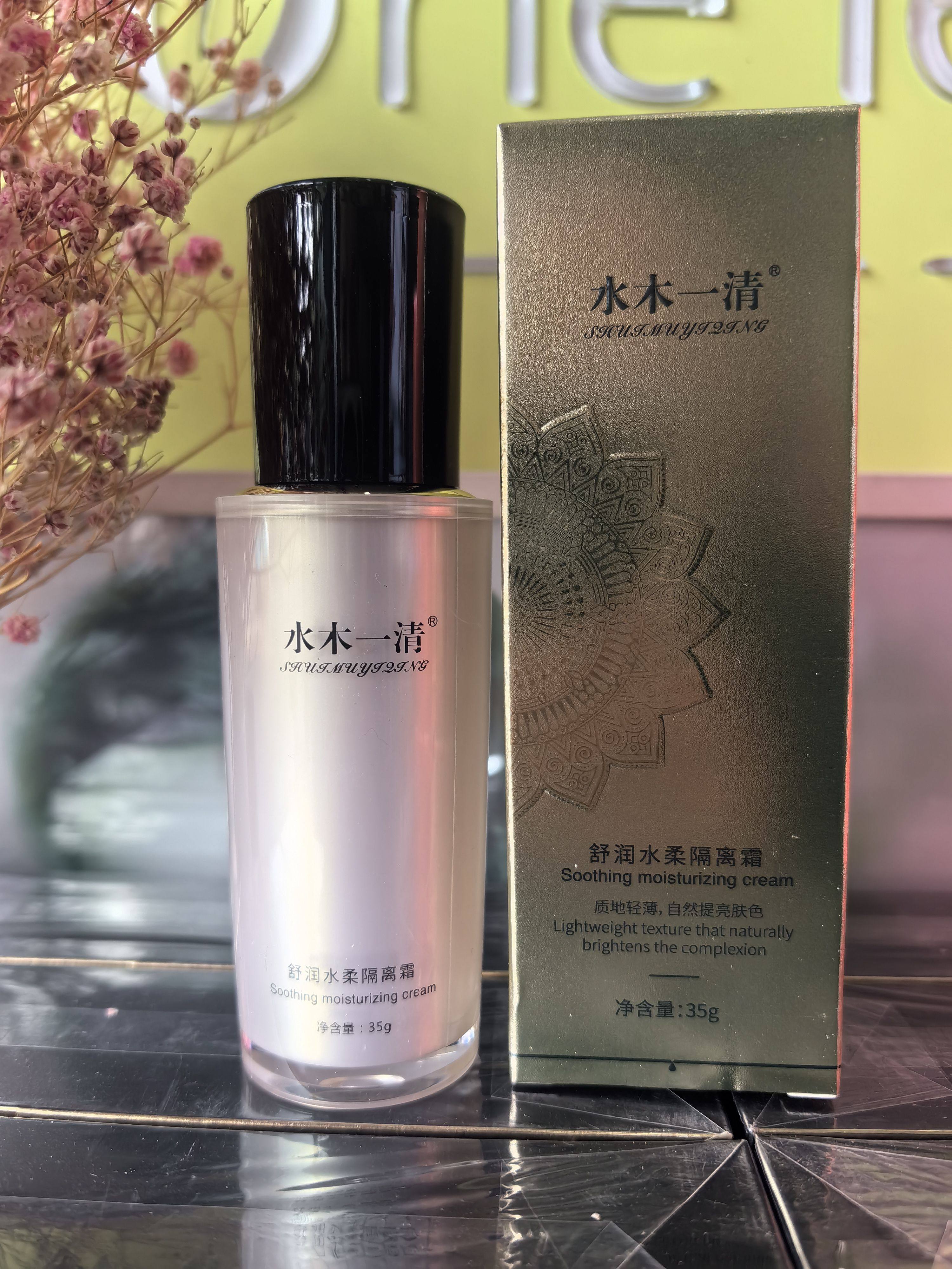 水木一清舒润水柔隔离霜BB霜提亮肤色正品遮暇不脱妆