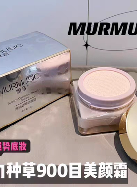 膜音弹润遮暇美颜霜900目正品遮暇膏气垫小蘑菇湿粉