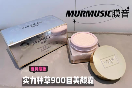 膜音弹润遮暇美颜霜900目正品遮暇膏气垫小蘑菇湿粉