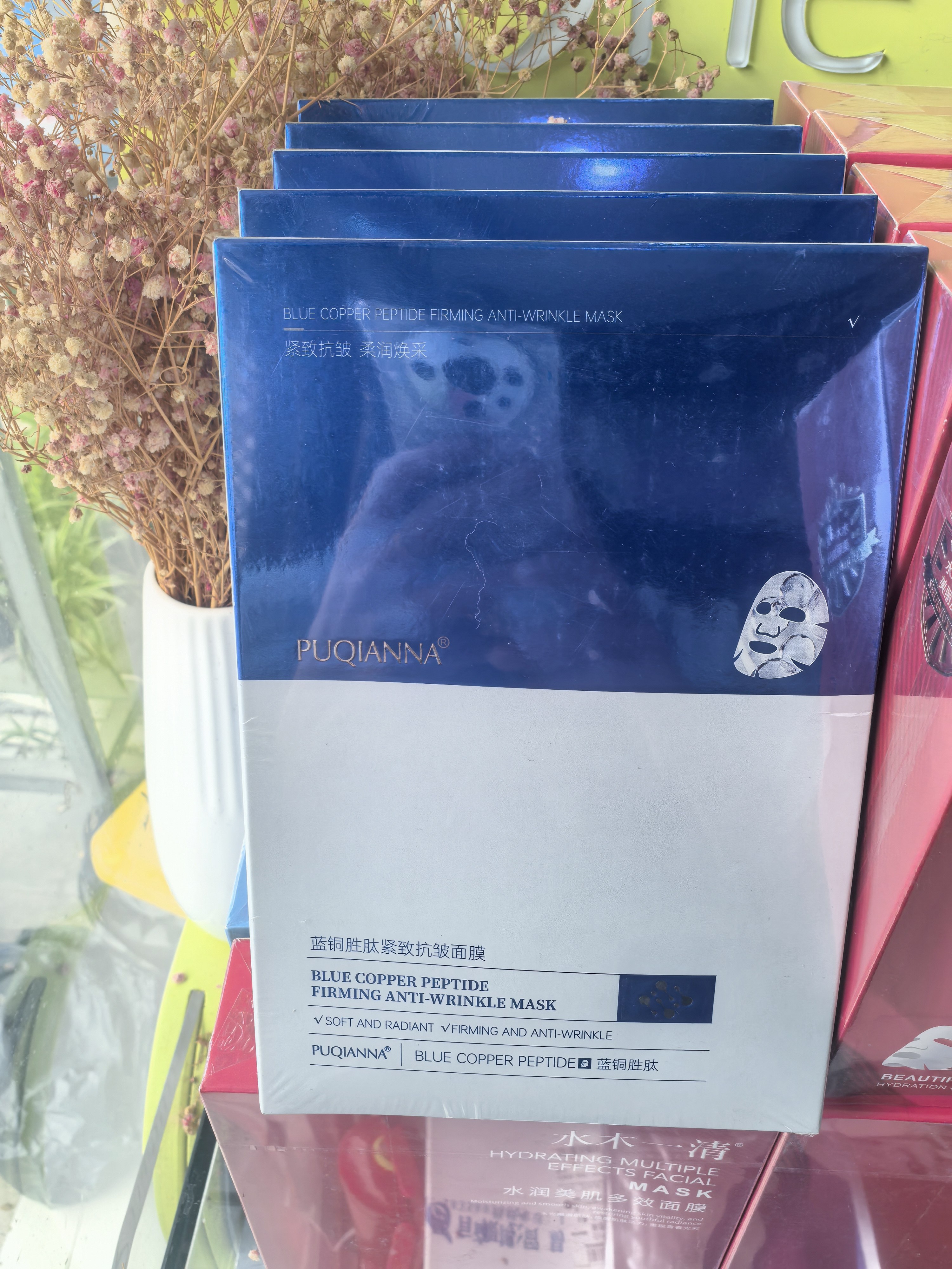 PUQIANNA千肽焕颜润肤养护补水蓝铜胜肽玻色因奢华紧致抗皱面膜