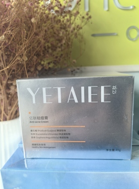 亿肽祛痘膏正品修护淡化痘印
