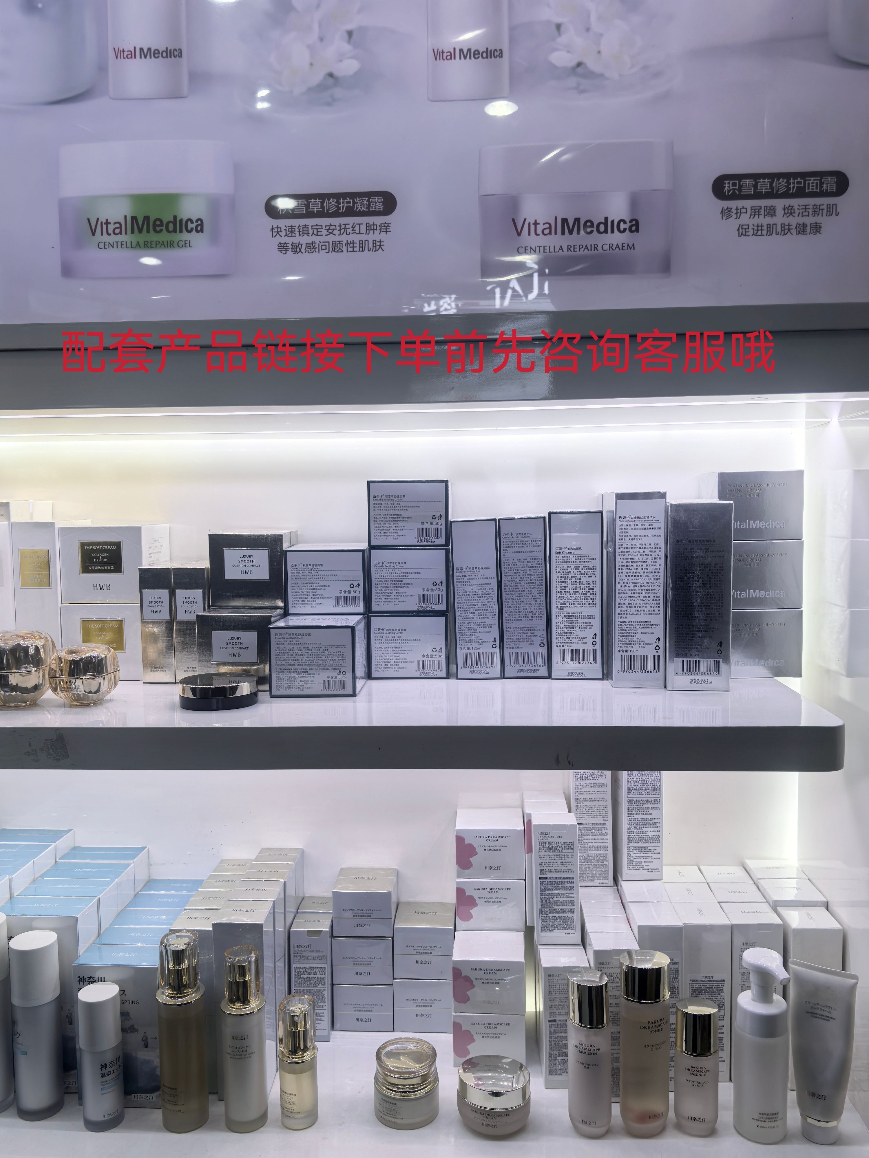 积雪草凝露11·11修护防敏补水